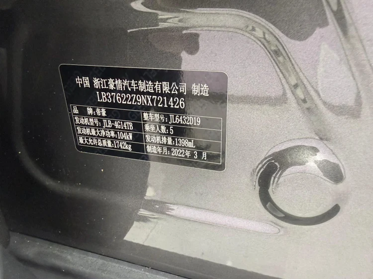 69433fa2-388f-403f-83f0-c4a471042b0d-geelycoolray24.jpg
